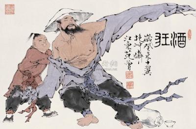酒狂