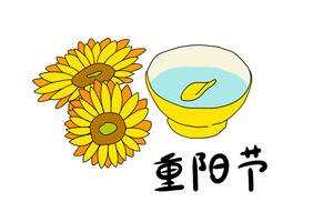 宫中“九月九日佩茱萸，食莲饵，饮菊花酒
