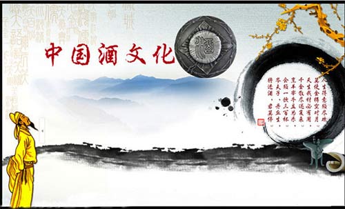 baijiu-jiuwenhua0.jpg