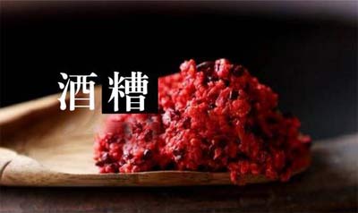 酒糟是什么东西呢