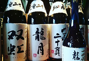 十四代—七垂二十贯清酒