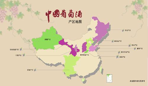 【中国十二个知名的葡萄酒产区】