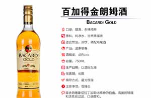 百加得朗姆酒的历史