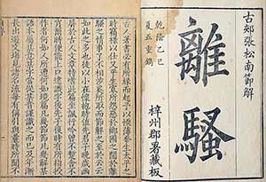 楚辞中的中国酒文化