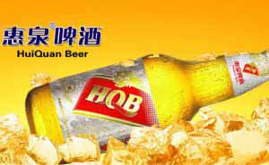 10.jpg 中国十大啤酒品牌10.jpg