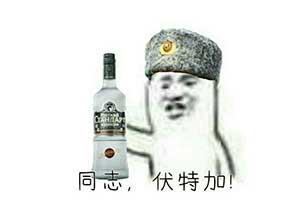 伏特加怎么喝？伏特加的正确品尝方法