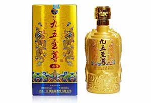 2.jpg 九五至尊酒2.jpg