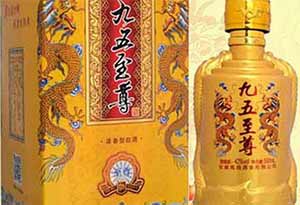 6.jpg 九五至尊酒6.jpg
