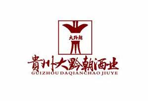 3.jpg 茅台镇白酒有哪些?茅台镇十大白酒品牌3.jpg