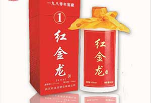 武汉红金龙酒多少钱一瓶