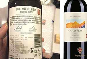为什么有的红酒没有条形码