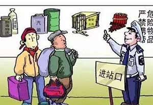 火车上可以带白酒吗？2.jpg