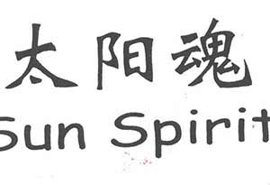 3.jpg 云南红酒有哪些?云南三大红酒品牌3.jpg