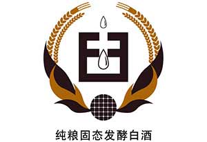 什么是纯粮固态发酵白酒? 什么是纯粮固态发酵白酒?1.jpg