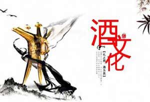 传承千年的白酒文化，你懂得多少？1.jpg