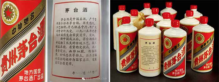3.jpg 五星茅台、铁盖茅台是什么? 带你了解内销版茅台的发展与版本3.jpg
