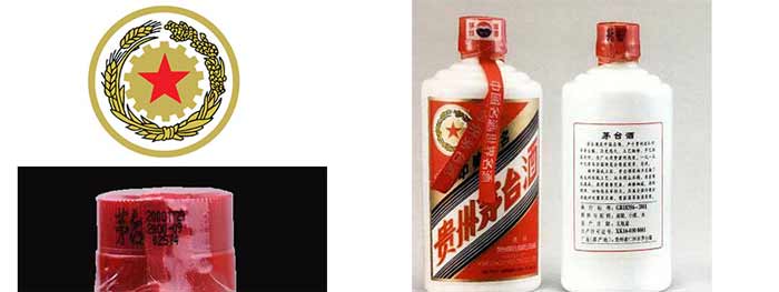 6.jpg 五星茅台、铁盖茅台是什么? 带你了解内销版茅台的发展与版本6.jpg