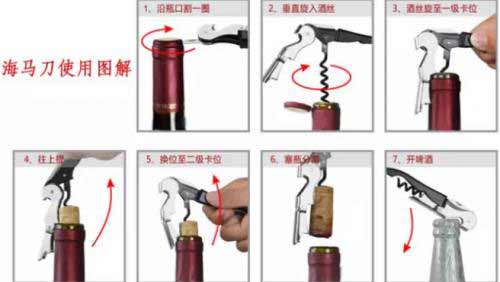 2.jpg 开瓶器怎么开红酒?红酒开瓶器怎么使用2.jpg