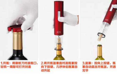 3.jpg 开瓶器怎么开红酒?红酒开瓶器怎么使用3.jpg