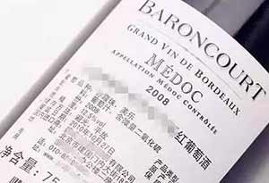 背标标有中文的葡萄酒是进口葡萄酒吗？