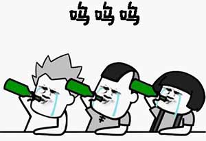心情不好的时候为什么会借酒消愁? 心情不好的时候为什么会借酒消愁?1.jpg