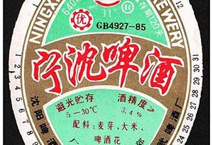 宁沈啤酒，挖掘吴忠人的青春记忆