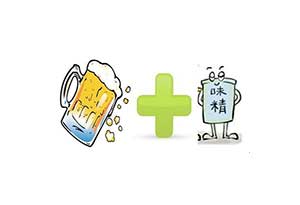 味精跟啤酒一起喝会有什么结果？