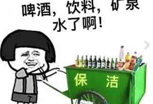 啤酒上头是什么原因?啤酒上头怎么办? 啤酒上头是什么原因?啤酒上头怎么办?0.jpg