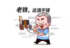 网上怎么挑选红酒？