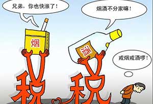酒也要交税？酒在什么环节交消费税？