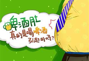 100克啤酒有多少热量? 100克啤酒有多少热量?0.jpg