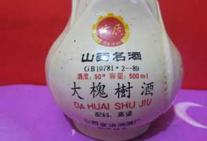 大槐树酒怎么样? 大槐树酒怎么样?0.jpg