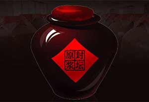 年份封坛酒的特点有哪些? 年份封坛酒的特点有哪些?0.jpg