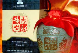 10.jpg 2020年十大黄酒品牌10.jpg