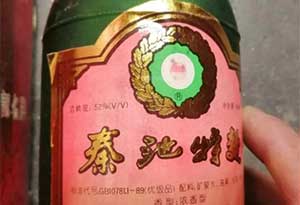 1997年产的原箱秦池特曲有收藏价值吗? 1997年产的原箱秦池特曲有收藏价值吗? 0.jpg