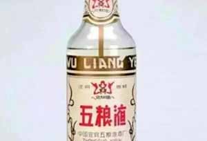 3.jpg 五粮液的变更迭代史3.jpg