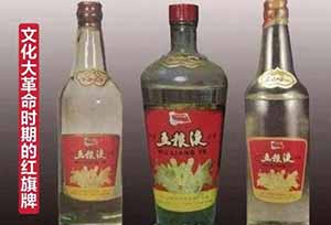 4.jpg 五粮液的变更迭代史4.jpg