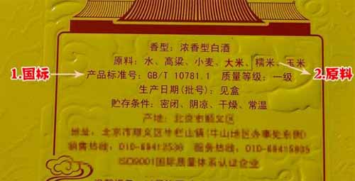 什么才是纯粮酒？纯粮酒鉴别的10种方法1.jpg