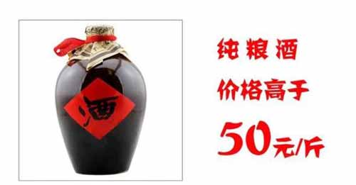 什么才是纯粮酒？纯粮酒鉴别的10种方法2.jpg