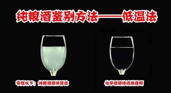 什么才是纯粮酒？纯粮酒鉴别的10种方法3.jpg