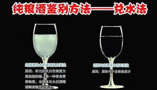 什么才是纯粮酒？纯粮酒鉴别的10种方法4.jpg