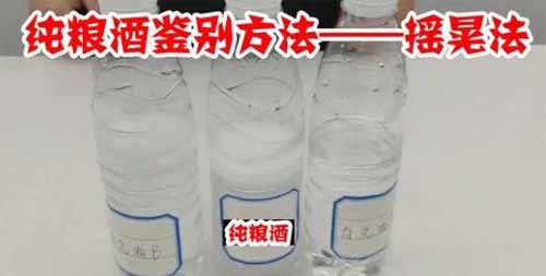 什么才是纯粮酒？纯粮酒鉴别的10种方法5.jpg