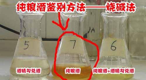 什么才是纯粮酒？纯粮酒鉴别的10种方法9.jpg