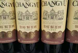 4.jpg 年夜饭必不可少的几款平价国产红酒4.jpg