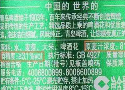 酒的度数指的是什么，指酒精的体积百分比但啤酒可不同4.jpg
