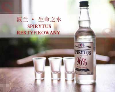 不可乱喝的最高酒度危险酒 - 生命之水96度伏特加1.jpg