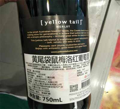 黄尾袋鼠yellow tail红酒，是澳洲史上最成功销量最高的口粮酒2.jpg