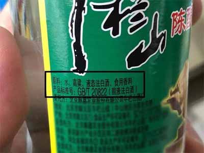 gbt20822的酒能喝吗，是固液法白酒能喝但品质差不推荐2.jpg