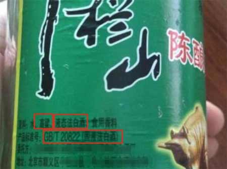 牛栏山是什么香型的酒，是最成功的清香型酒精勾兑酒2.jpg