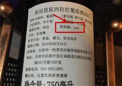 红酒放了10年还能喝吗？？还能喝的红酒不足1%
